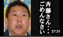 斉藤知事 選挙違反か？なんとしても斉藤知事を蹴落としたい東京のメディアに質問されまくって答えた内容がたった2つ。