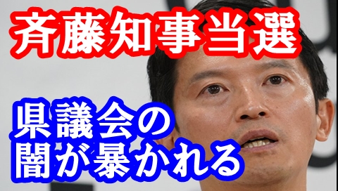 斎藤知事 陰謀説に巻き込まれた！？有権者の約21％が投票を済ませるという前例のない盛り上がりを見せました。