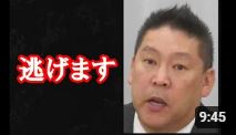 立花孝志 逮捕されないために泉大津市長選にでます！？