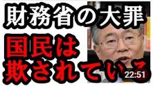 【高橋洋一】財務省のX公式アカウントへの批判的リプライが急増している。