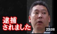 斉藤知事 pr会社 女性社長の件でついに逮捕者も出たとか！？「弁護士が対応を考える」というのがそもそも答えになっていませんし、