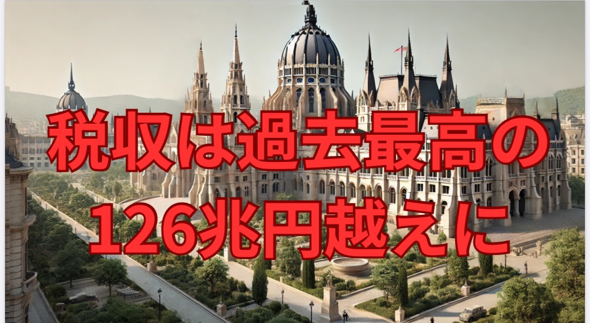 2025年度 予算 閣議決定とは？わかりやすく解説｜仕組み・流れ・影響を徹底解説