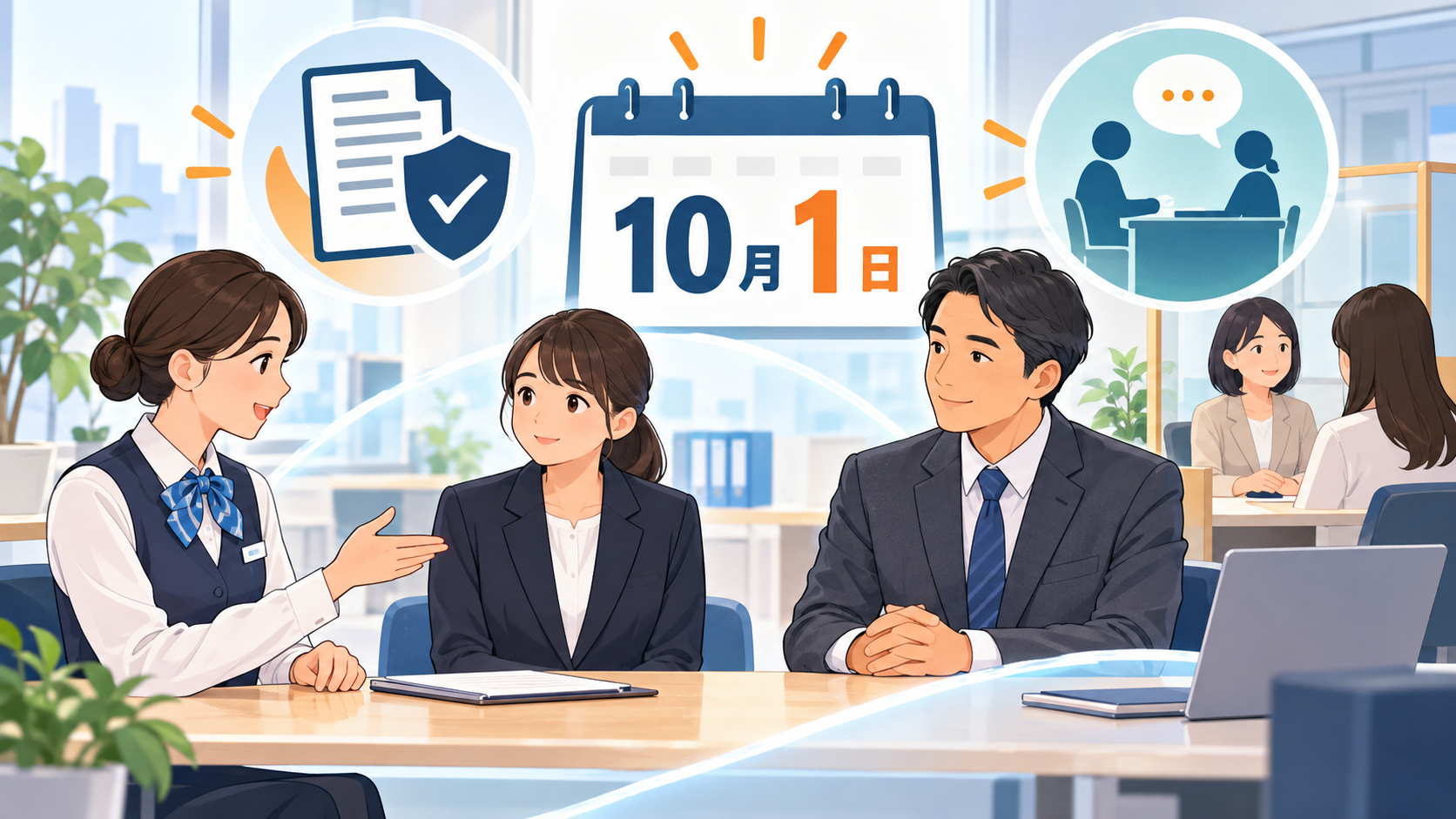 カスハラ・就活セクハラ対策が10月1日から義務化 企業と求職者・働く人に何が変わるか【2026年】